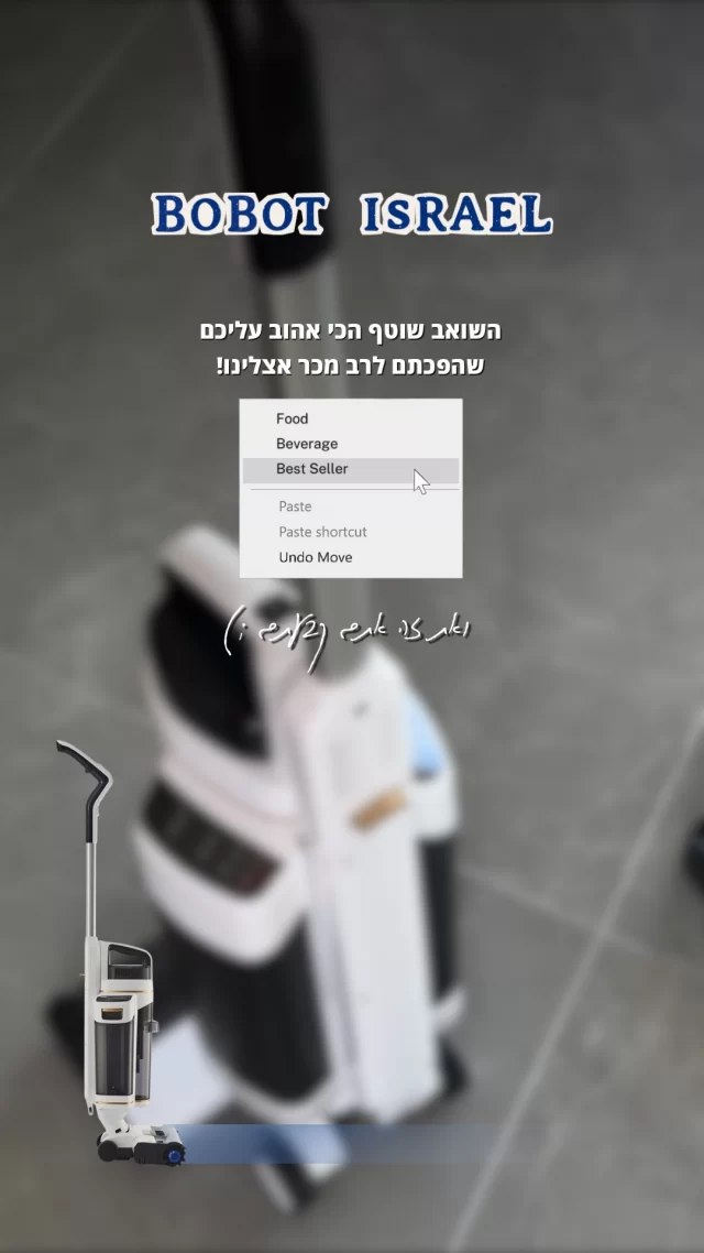 הBest seller שלנו בזכותכם! שואב שוטף בובוט אינטנס🌀
יש פה מישהו/י שעדיין צמוד לסמרטוט, מגב ודלי??

#בובוט #בובוטישראל #שואבשוטף #bobot #נקיון